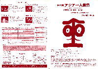 3rd Asia Monodorama Fes